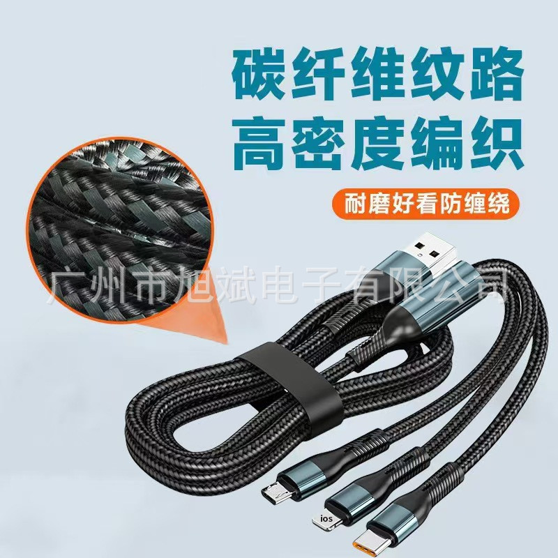 120w充電器線黒灰編組データ線三合一tpye超速充車載一モップ三充電線|undefined