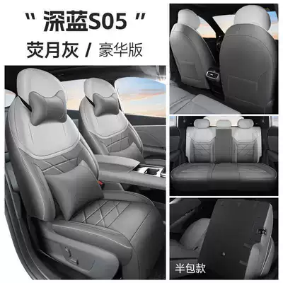 27 types of Changan Deep Modelə uyğun (Original) oturacaq örtükləri - luminous-gray-luxury-edition-rear-row-half-cover-note-the-model-year