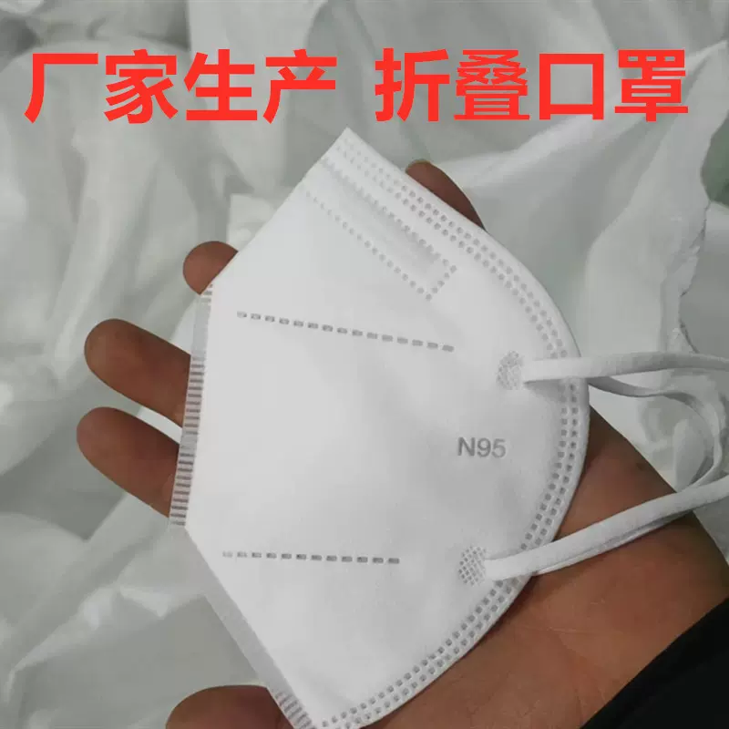 N95防疫口罩白5层防护一次性立体口罩防病毒防尘防飞沫N95口罩