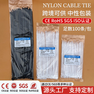 100 Nylon Cable Ties Wholesale Nylon Cable Ties Foreign Trade Direct Supply Self-Locking Cable Ties 100 Pieces