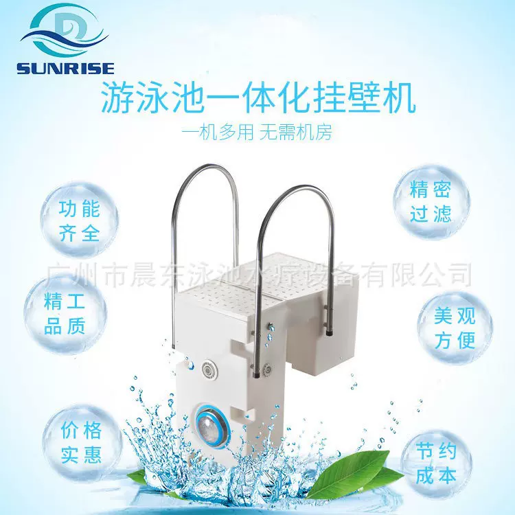游泳池循环水泵壁挂机过滤器一体化清洁吸污设备泳池挂壁机  8029