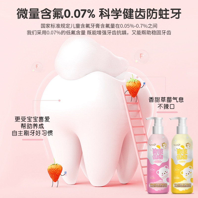 3-12岁孩童按压式益生菌图米熊含氟儿童牙膏健齿防蛀牙正品批发|undefined
