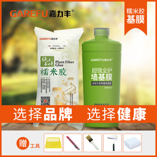 √ Glutinous Rice Glue Wallpaper Glue Wall Sticker Base Film Set for Home Use Seamless Wall Fabric Accessory