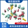 隔热耐高温绝缘盲孔孔塞