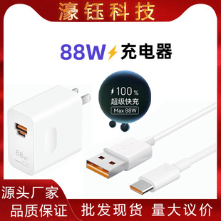 88W super fast charge for Huawei charger mate60Pro mobile phone charging flash charge p6088w data cable 6A