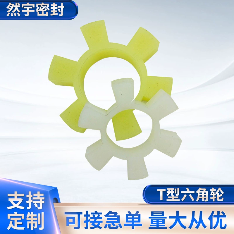 Т-образное полиуретановое сливовое шестигранное колесо автомобильной техники Силиконовое кольцо Т-образный водяной насос масляный насос уплотнительное кольцо трехкулачковая муфта