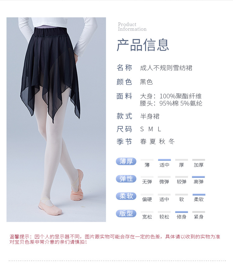 不规则雪纺裙详情页_02.jpg