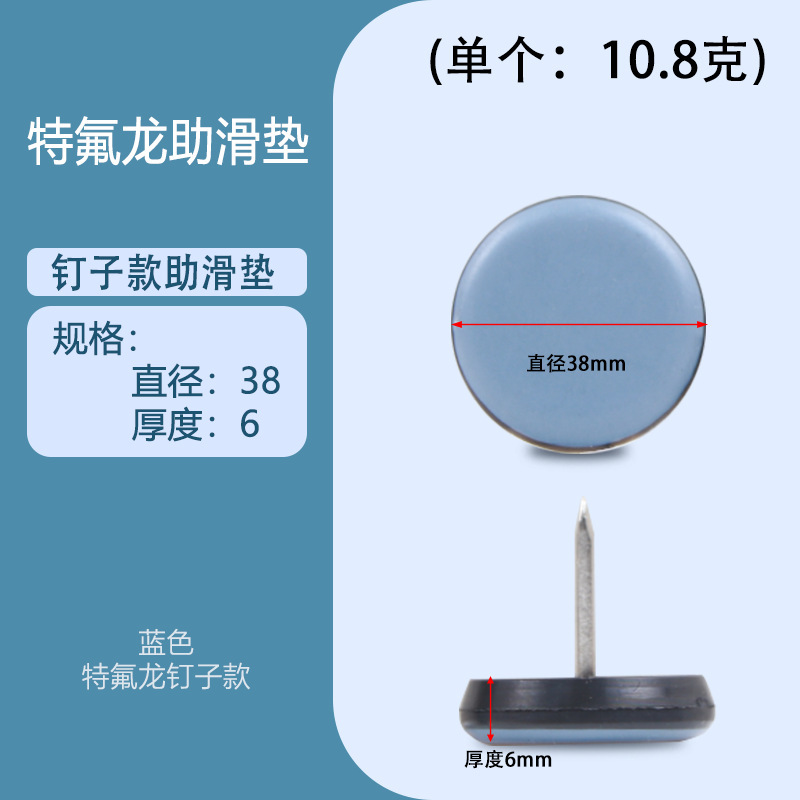 スツール足床家具静音テフロン助滑りマット騒音増滑テーブル椅子足マット金物部品卸売り