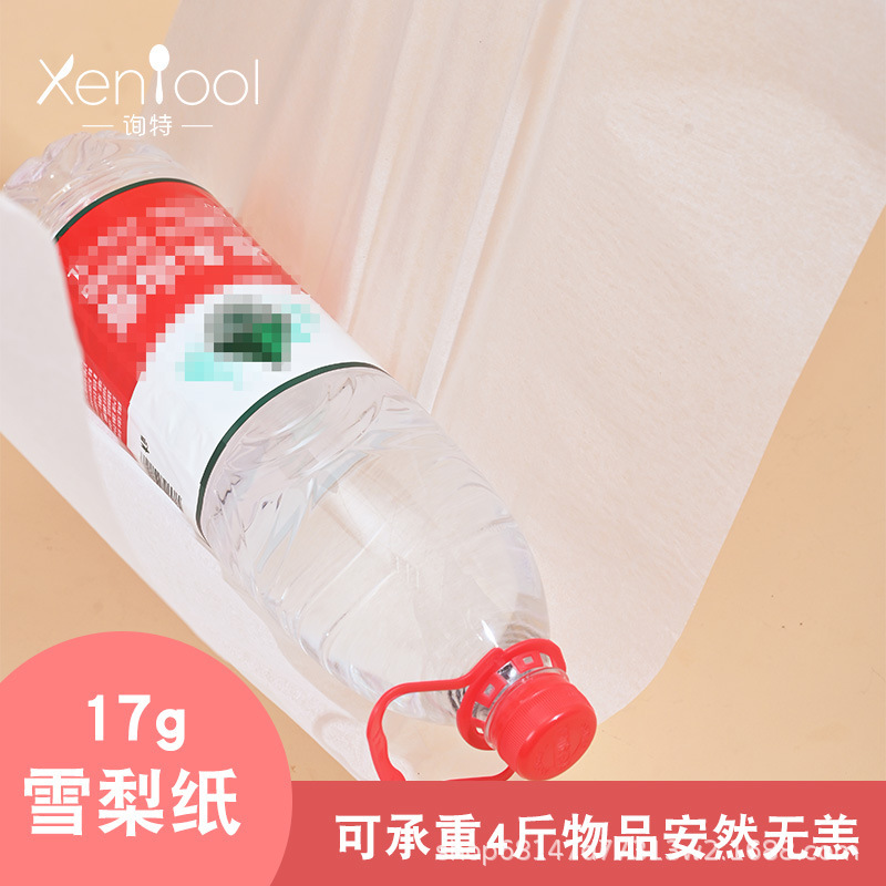 17克拷贝纸隔离内衬防潮雪梨纸白色透明薄纸雪梨纸衣服礼品包装纸|undefined
