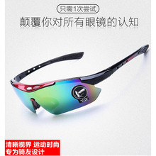 骑行眼镜夜视户外运动男女跑步太阳眼镜山地自行车防风护目镜装云