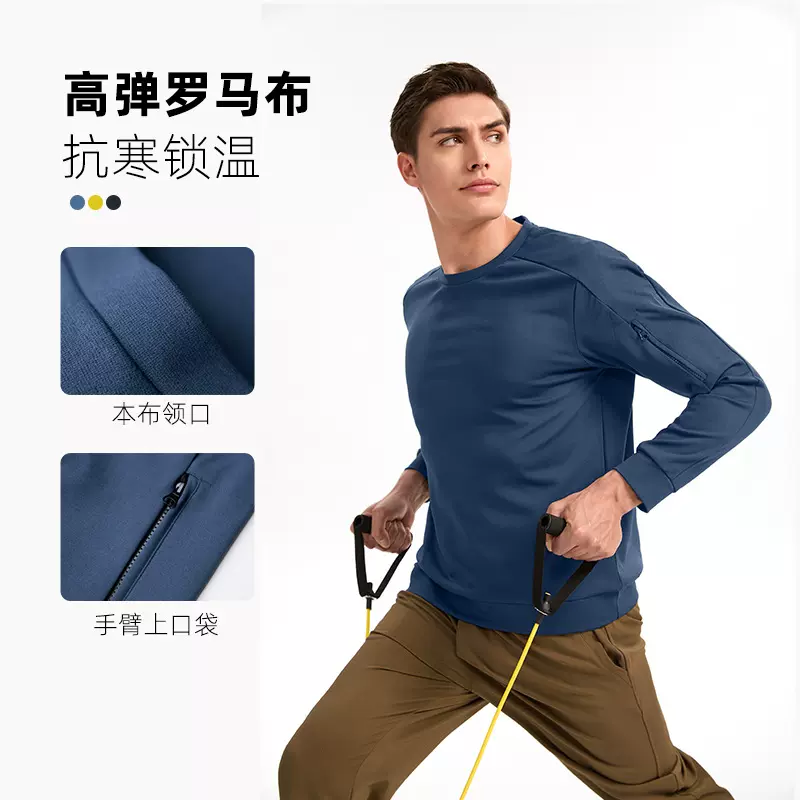 高级感秋冬新款男长袖户外高弹冬季卫衣运动上衣百搭保暖长t恤