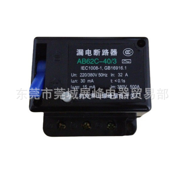 【正牌】AB62-32/3 杭州萧山漏电断路保护器 耀峰牌