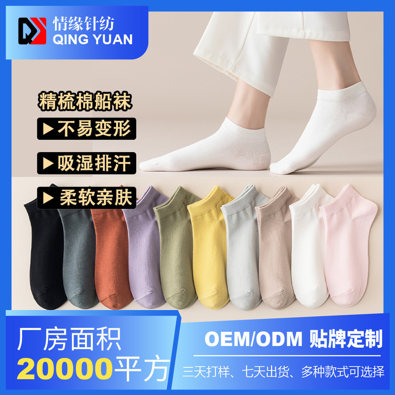 Socks women's combed cotton boat Socks spring and summer solid color boneless seam head low-top do not fall off with shallow mouth simple short tube wholesale Socks women's combed cotton boat Socks spring and summer solid color boneless seam head low-top do not fall off with shallow mouth simple short tube wholesale