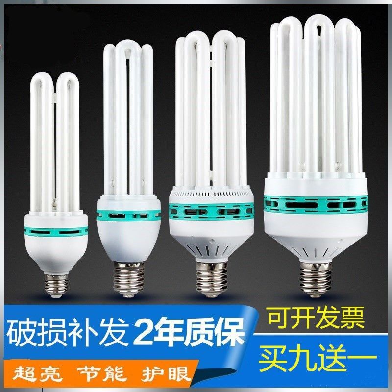 Super bright Trichromatic energy saving light E27 household Screw Type U Spiral Yellow light energy conservation bulb Buy nine get one free