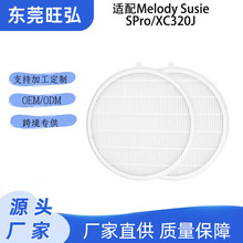 美甲吸尘器滤芯适用Melody Susie SPro/XC320J滤网指甲除尘过滤器