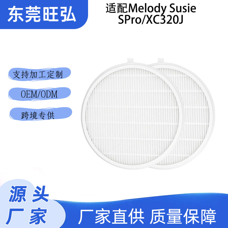 美甲吸尘器滤芯适用Melody Susie SPro/XC320J滤网指甲除尘过滤器