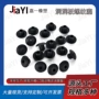 螺纹通孔防滑黑色胶塞