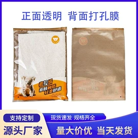 封杯、包装膜;塑料自封袋;塑料服装袋