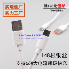 オレンジ色の6a線は華為mate40 TYPE-Cを適用して66w大電流をサポートしている