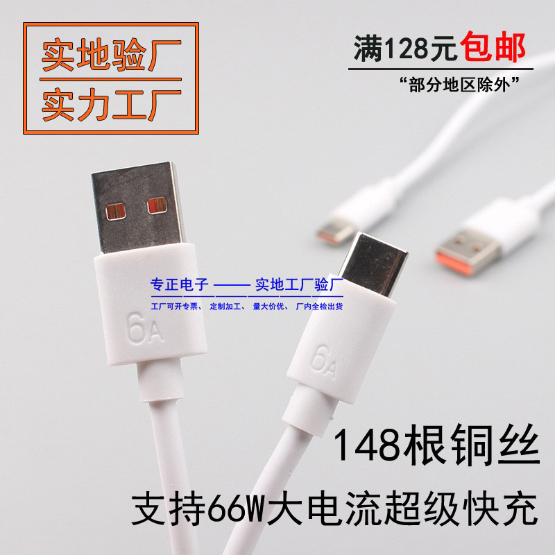 Orange 6A line for Huawei Mate40 TYPE-C support 66W high current fast charging data line 1 meter 2 meters Orange 6A line for Huawei Mate40 TYPE-C support 66W high current fast charging data line 1 meter 2 meters