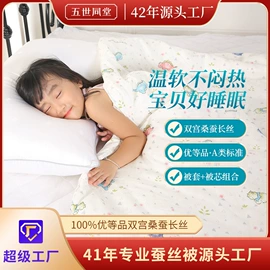 蚕丝被;四件套;蚕丝枕