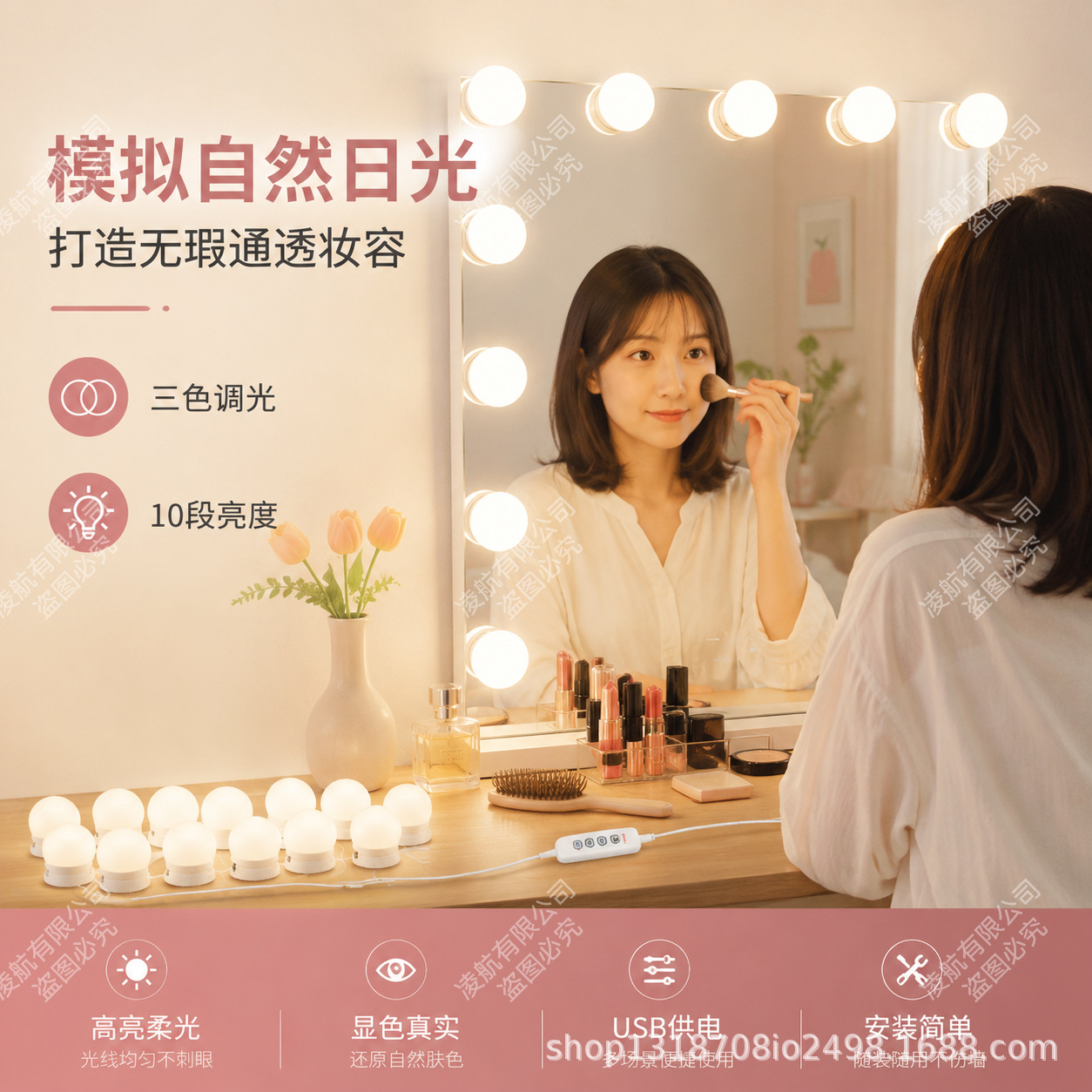 Manufacturer wholesale of 10-pack USB tri-color dimming mirror bulbs for makeup mirrors and Hollywood-style vanity lights.