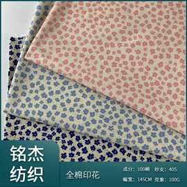 印花、扎染布;府绸