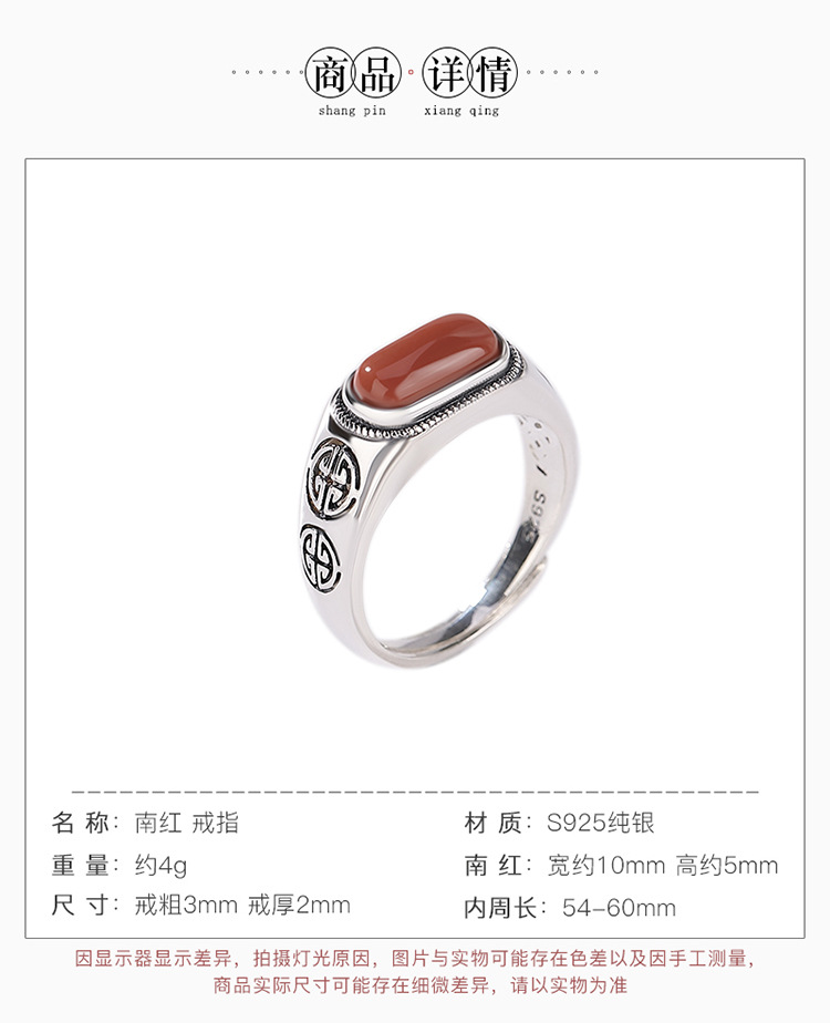 Nhẫn bạc S925 phong cách cổ điển Trung Quốc, mặt đỏ yên bóng, cá tính hoang dã — Mở (một kích thước) chi tiết 2
