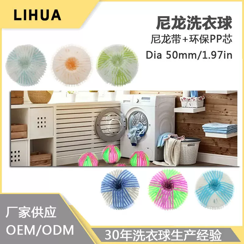 去毛发魔力洗衣球亚马逊热销魔力洗衣球环保尼龙带新料PP塑料芯多