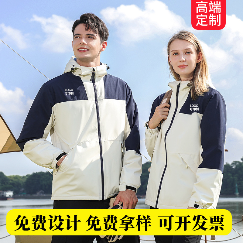 Customized Workwear, Embroidered and Printed Logo, Windproof, Waterproof and Velvet Jacket, Group Workwear, Custom-Made Windbreaker