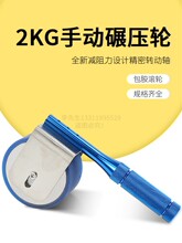 2KG标准辗压轮胶带测试压辊手动碾压滚轮持粘试验机胶带保持