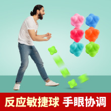 六角球反應球兒童變向球靈敏球訓練球高速度器材敏捷球籃球反應力