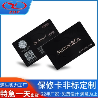 保修卡定制PVC纸质质保卡产品合格证售后服务卡对折卡片厂家直销