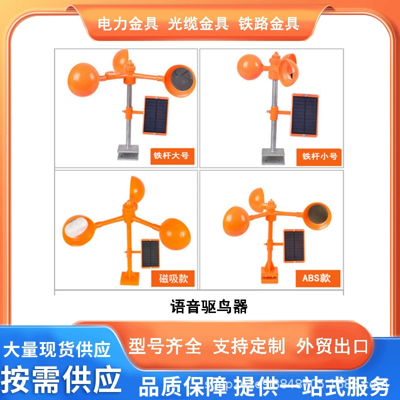 Отпугиватель птиц Солнечная вспышка ветра Интеллектуальный сад для отпугивания птиц