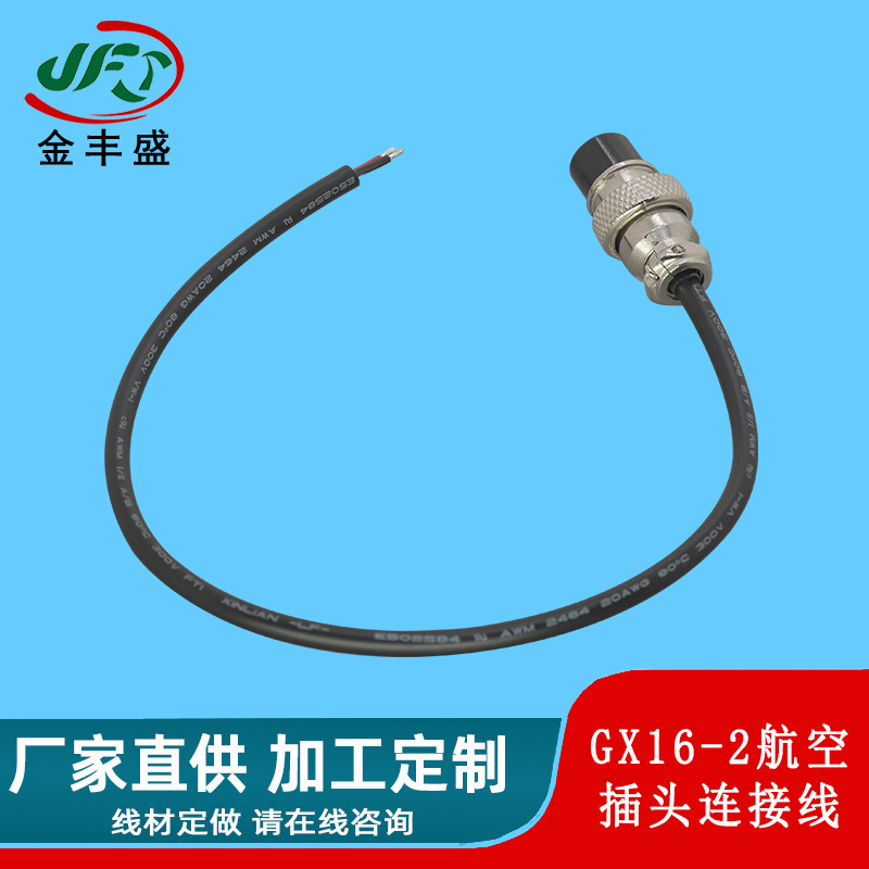 Gx16 Aviation Plug Cable 2-10 Core Waterproof Connector Cable Signal Transmission Cable Face Recognition Surveillance Video Cable Gx16 Aviation Plug Cable 2-10 Core Waterproof Connector Cable Signal Transmission Cable Face Recognition Surveillance Video Cable