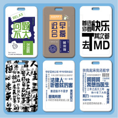 成功上岸卡套批發塑料滑蓋學生校牌飯卡胸牌小卡通工作證卡套門禁