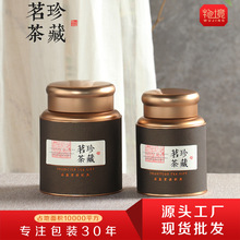 大号半斤一斤装密封罐金属茶叶罐铁盒红茶绿茶小青柑茶叶罐铁罐