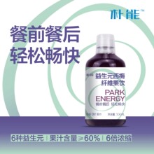 益生元西梅纤维果饮进口西梅汁6种益生元好喝有用包邮包售后