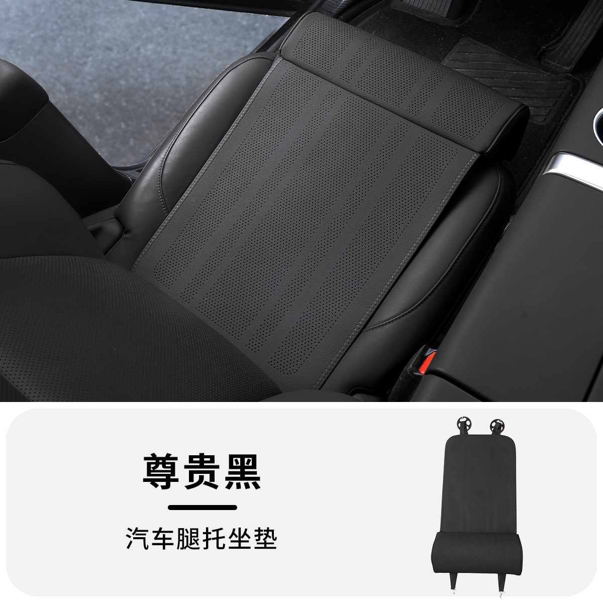 Universal Car Leg Rest Cushion Integrated Seat Extension Universal (Seat cushion, seat cover) - noble-black-single-extended-cushion-leg-support