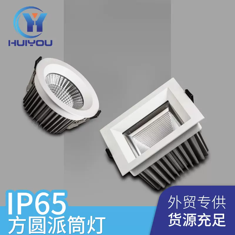 IP65防水筒灯嵌入式防雾COB筒灯酒店工程浴池澡堂防水LED筒灯射灯