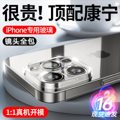 适用iPhone16promax手机壳苹果16康宁玻璃镜头全包硅胶防摔保护男