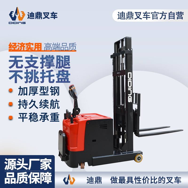 迪鼎1吨液压升降平衡重式堆垛车全电动搬运叉车无腿站驾式堆高车