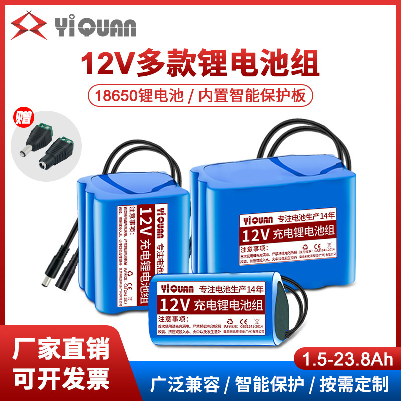 Yiquan 12V lithium battery pack 11.1 Charging fascia gun solar street light outdoor energy storage Rod speaker Universal