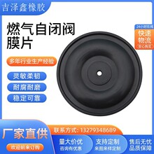 调节阀气动隔膜泵阀天然气自闭阀用橡胶夹布膜片安装方便应用广泛