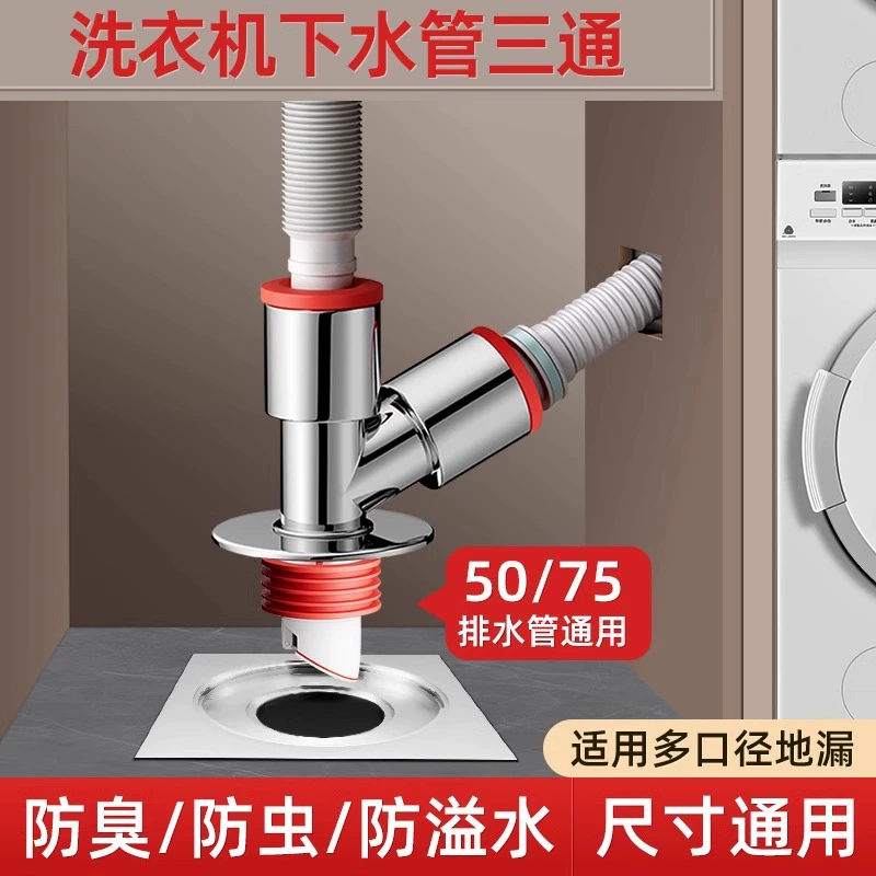 Стиральная машина с напоральным стоком тройной дренажная труба балкон с напоральным стоком