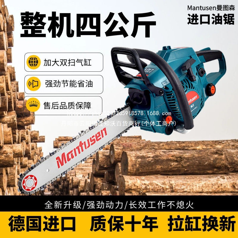 德国进口油锯原装大功率汽油锯16寸伐木锯家用小型手持多功能链据