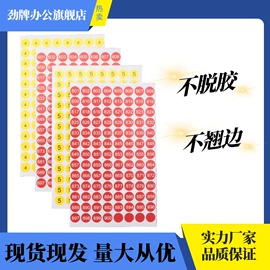 不干胶标签;标签打印纸;防伪商标