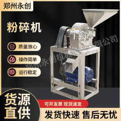ステンレス立式粉砕機は材料の口を広げます。