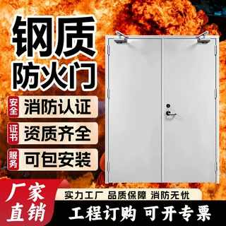 钢质防火门工厂直销单开双开门钢质防火门过消防上门安装资质齐全