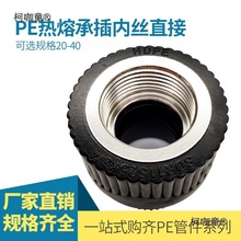 值品pe管件pe管接头自来水管配件给水承插式热熔配件焊接内麦太保
